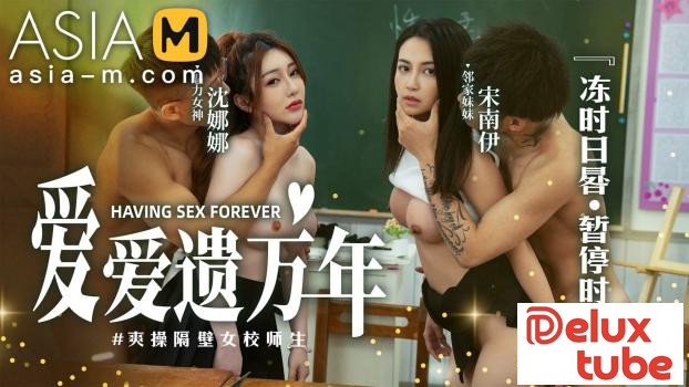 [ Asia M ] Having Sex Forever MD - 0160 - 1